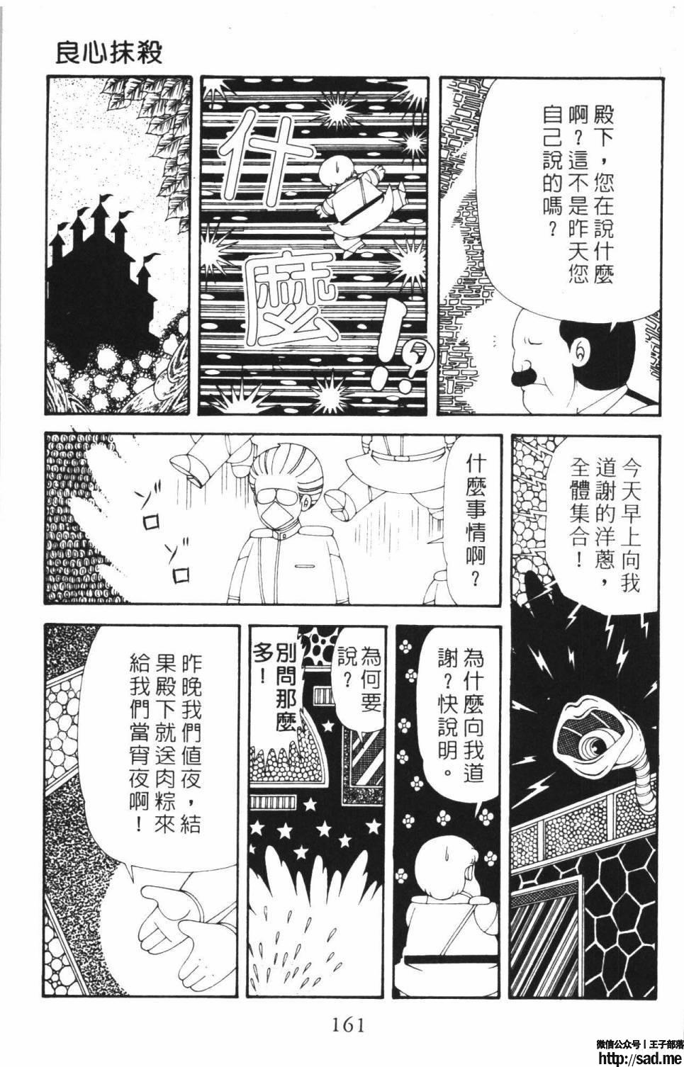 图片[167]-限免唱长篇连载漫画 – 帕塔利洛!-S岛 (〃∇〃) 一个为动漫作者赞助の会员制平台-Sad.me