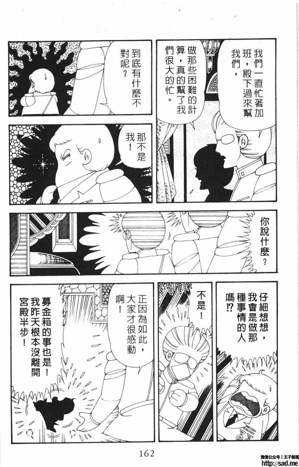 图片[168]-限免唱长篇连载漫画 – 帕塔利洛!-S岛 (〃∇〃) 一个为动漫作者赞助の会员制平台-Sad.me