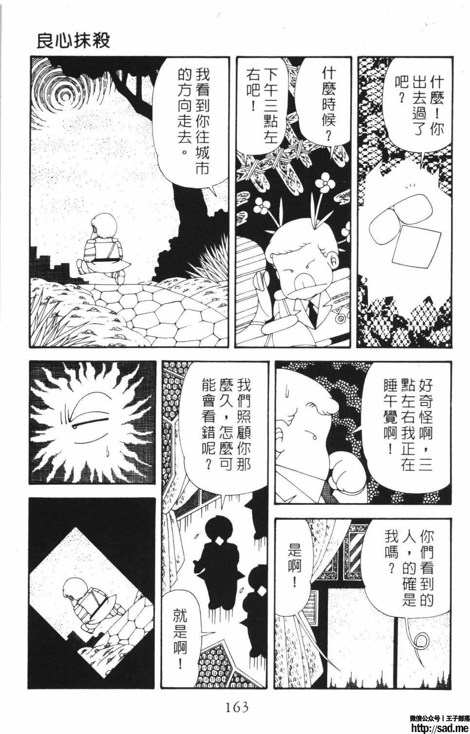 图片[169]-限免唱长篇连载漫画 – 帕塔利洛!-S岛 (〃∇〃) 一个为动漫作者赞助の会员制平台-Sad.me