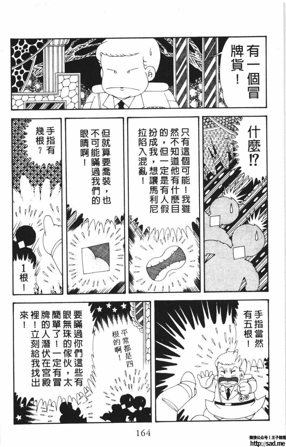 图片[170]-限免唱长篇连载漫画 – 帕塔利洛!-S岛 (〃∇〃) 一个为动漫作者赞助の会员制平台-Sad.me