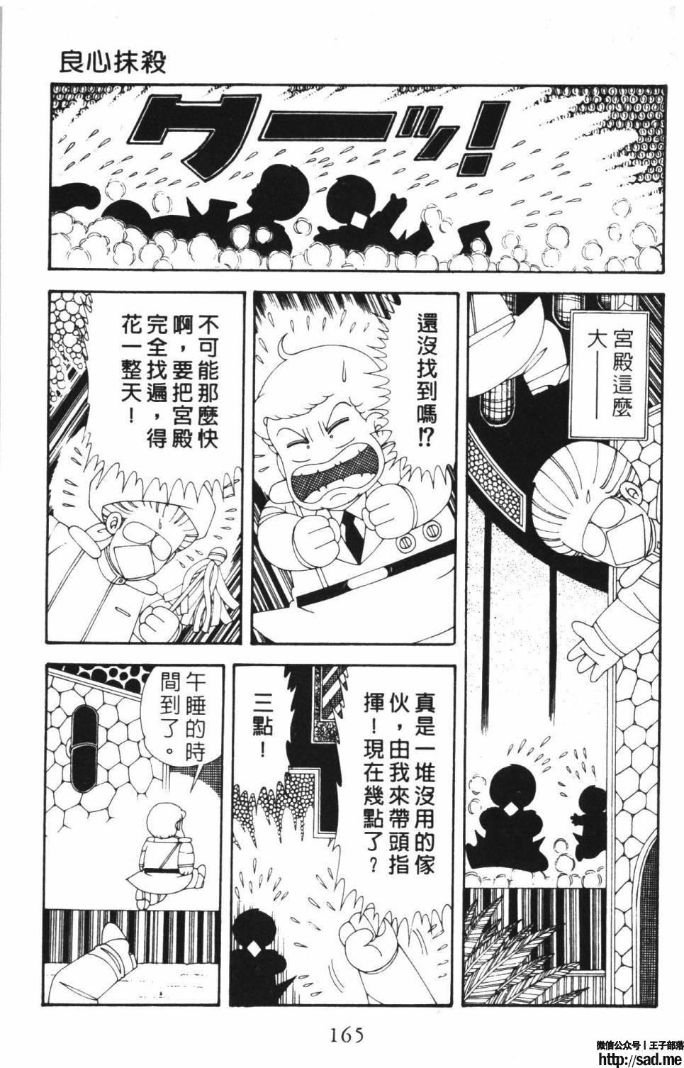 图片[171]-限免唱长篇连载漫画 – 帕塔利洛!-S岛 (〃∇〃) 一个为动漫作者赞助の会员制平台-Sad.me