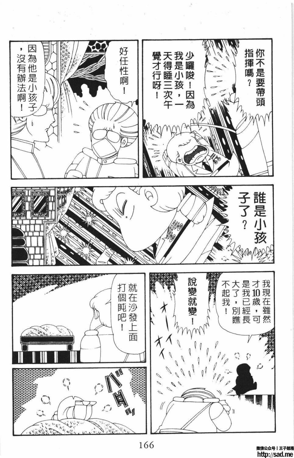 图片[172]-限免唱长篇连载漫画 – 帕塔利洛!-S岛 (〃∇〃) 一个为动漫作者赞助の会员制平台-Sad.me