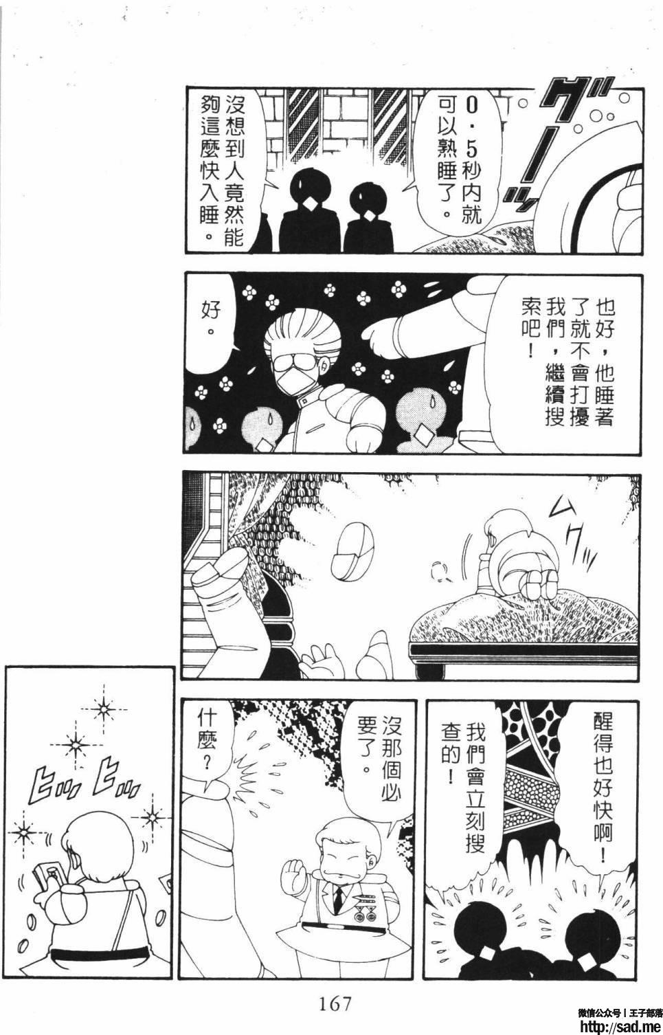 图片[173]-限免唱长篇连载漫画 – 帕塔利洛!-S岛 (〃∇〃) 一个为动漫作者赞助の会员制平台-Sad.me