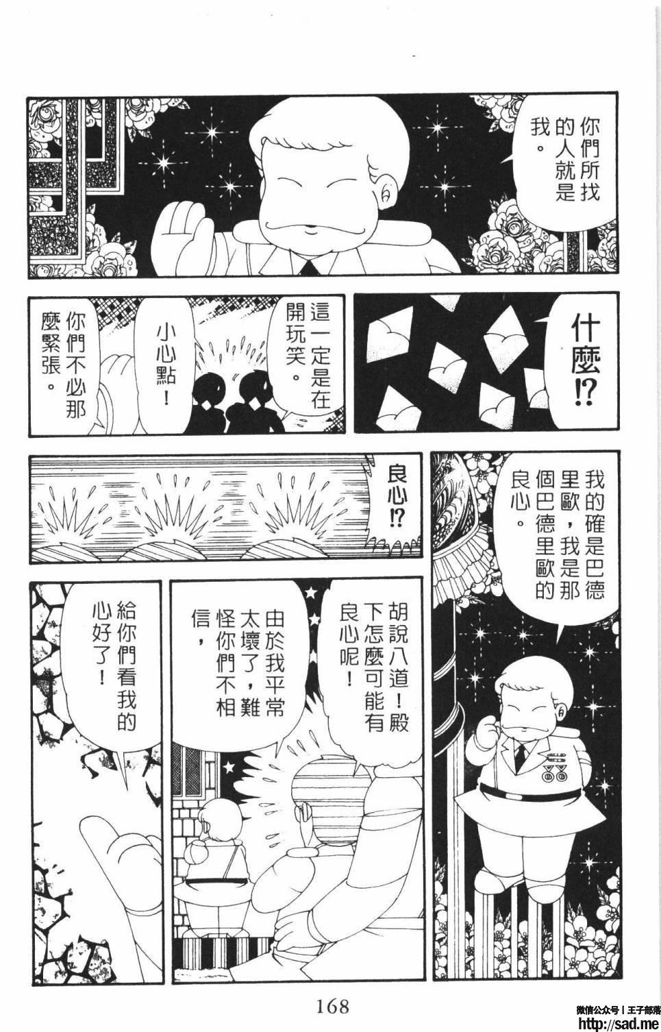 图片[174]-限免唱长篇连载漫画 – 帕塔利洛!-S岛 (〃∇〃) 一个为动漫作者赞助の会员制平台-Sad.me