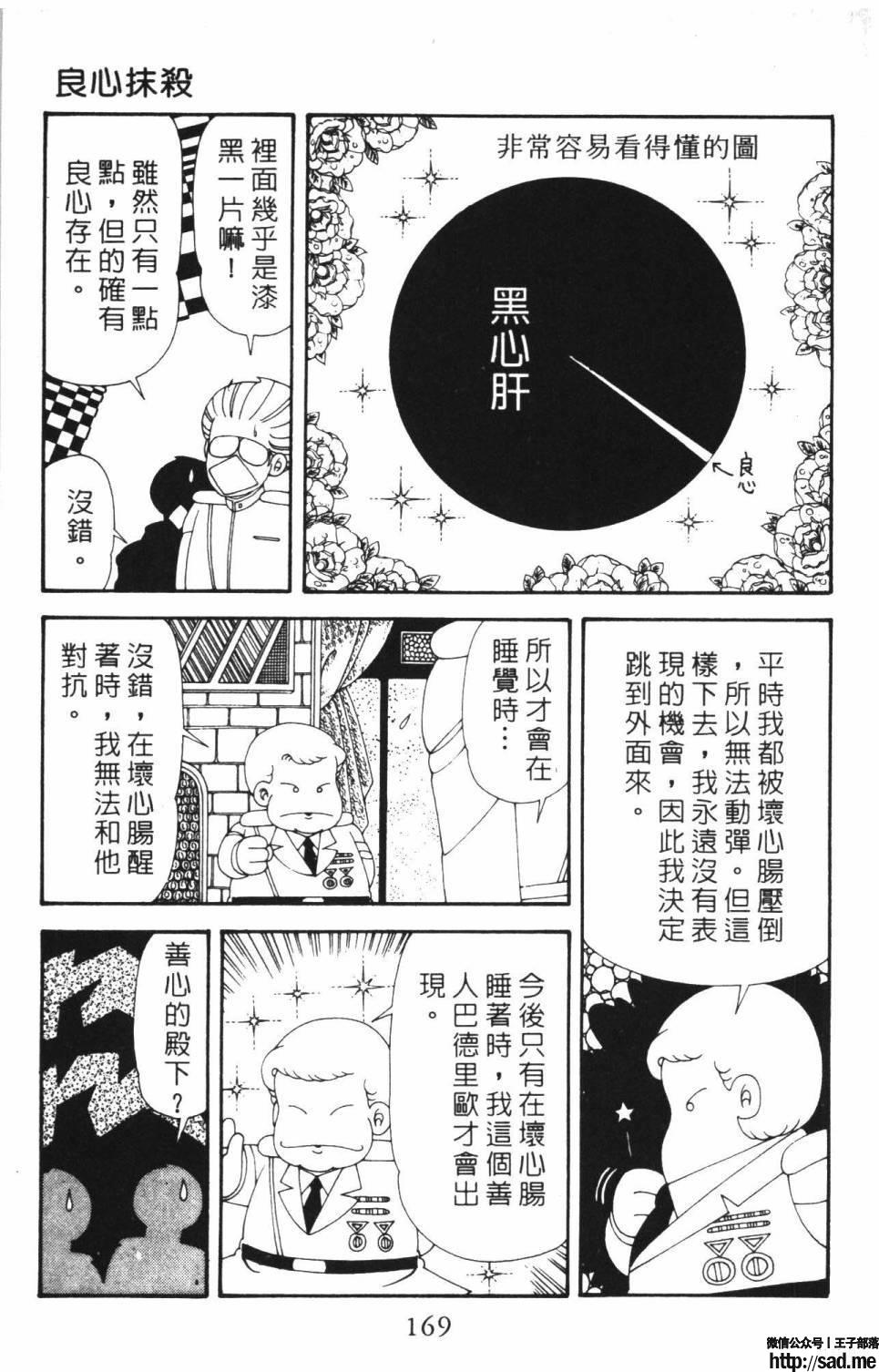 图片[175]-限免唱长篇连载漫画 – 帕塔利洛!-S岛 (〃∇〃) 一个为动漫作者赞助の会员制平台-Sad.me