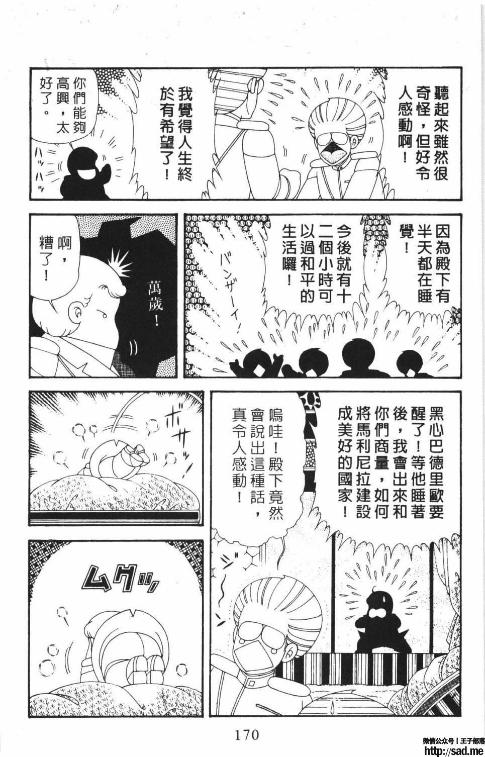 图片[176]-限免唱长篇连载漫画 – 帕塔利洛!-S岛 (〃∇〃) 一个为动漫作者赞助の会员制平台-Sad.me