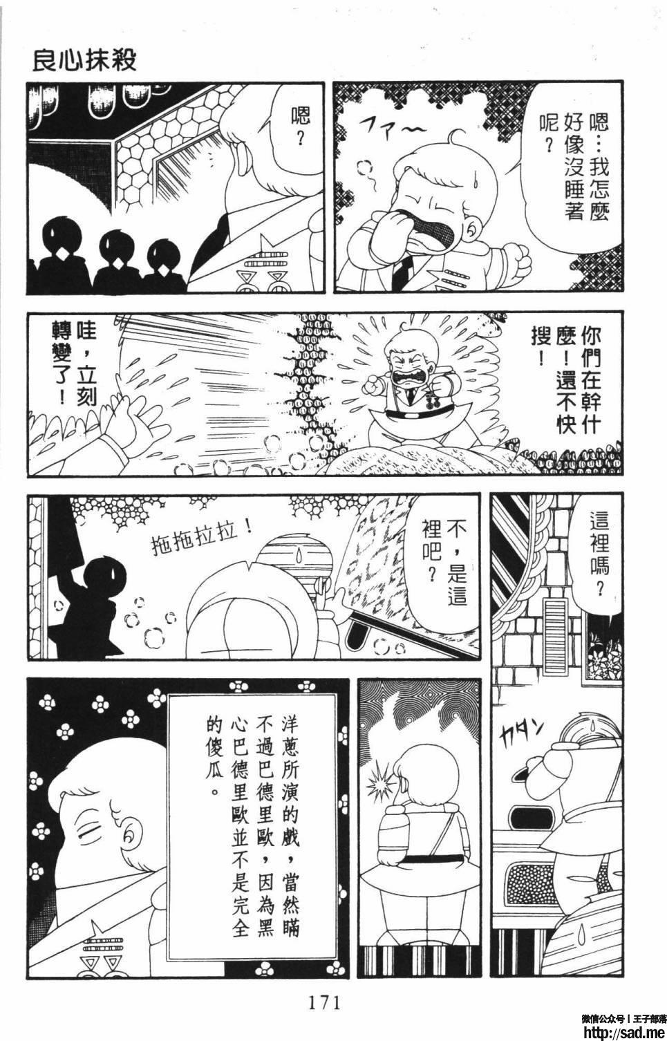 图片[177]-限免唱长篇连载漫画 – 帕塔利洛!-S岛 (〃∇〃) 一个为动漫作者赞助の会员制平台-Sad.me