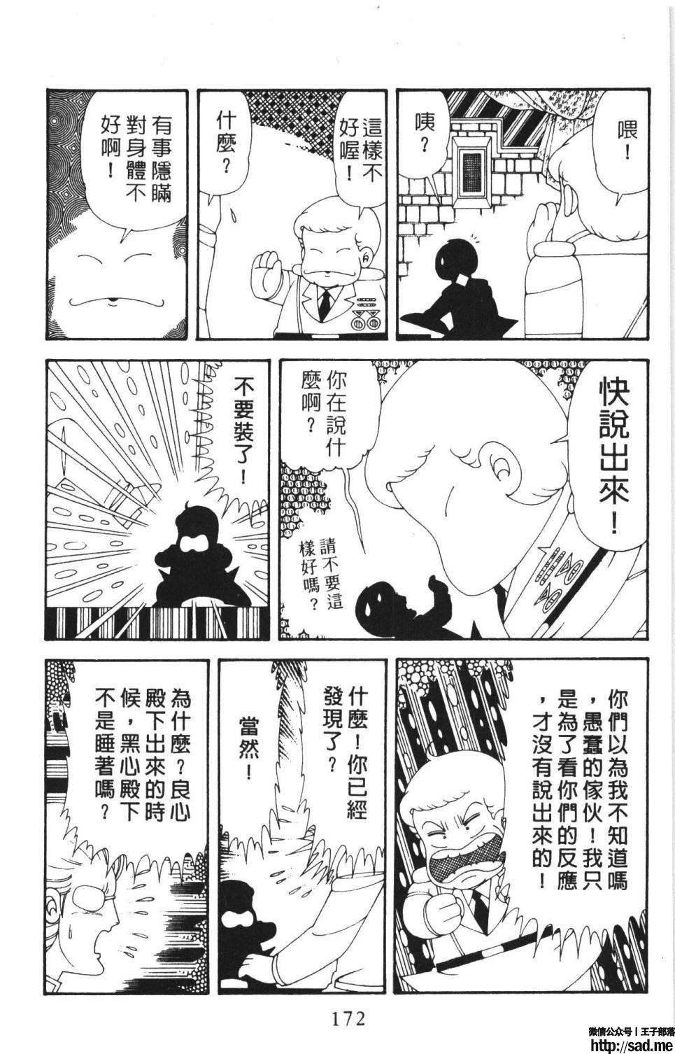 图片[178]-限免唱长篇连载漫画 – 帕塔利洛!-S岛 (〃∇〃) 一个为动漫作者赞助の会员制平台-Sad.me