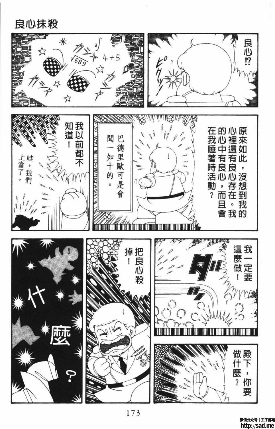 图片[179]-限免唱长篇连载漫画 – 帕塔利洛!-S岛 (〃∇〃) 一个为动漫作者赞助の会员制平台-Sad.me