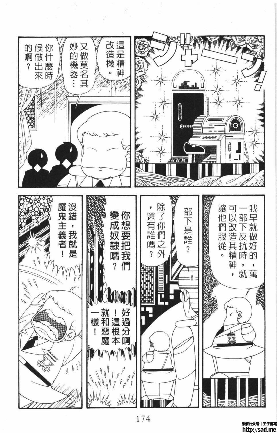 图片[180]-限免唱长篇连载漫画 – 帕塔利洛!-S岛 (〃∇〃) 一个为动漫作者赞助の会员制平台-Sad.me