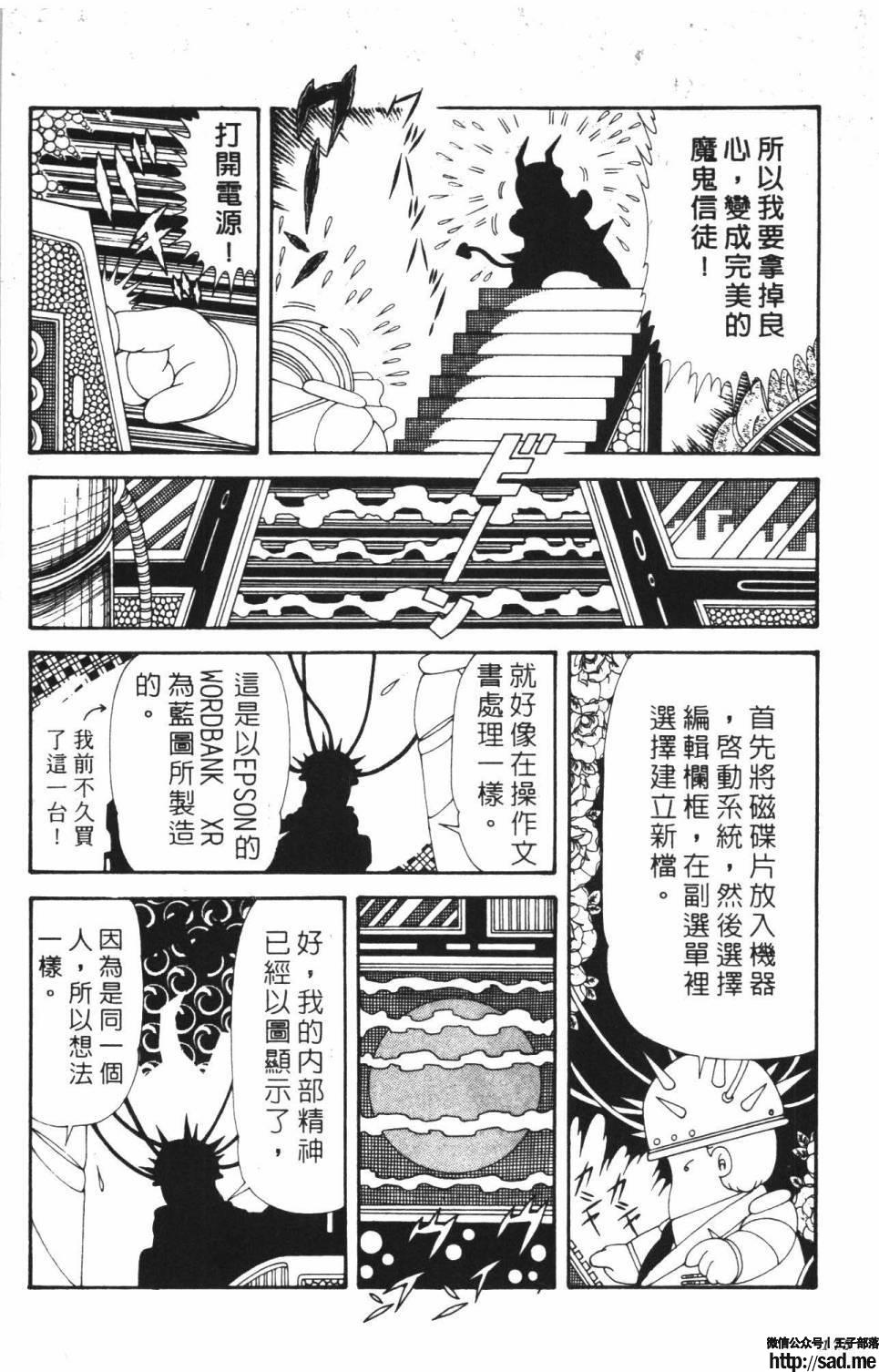 图片[181]-限免唱长篇连载漫画 – 帕塔利洛!-S岛 (〃∇〃) 一个为动漫作者赞助の会员制平台-Sad.me