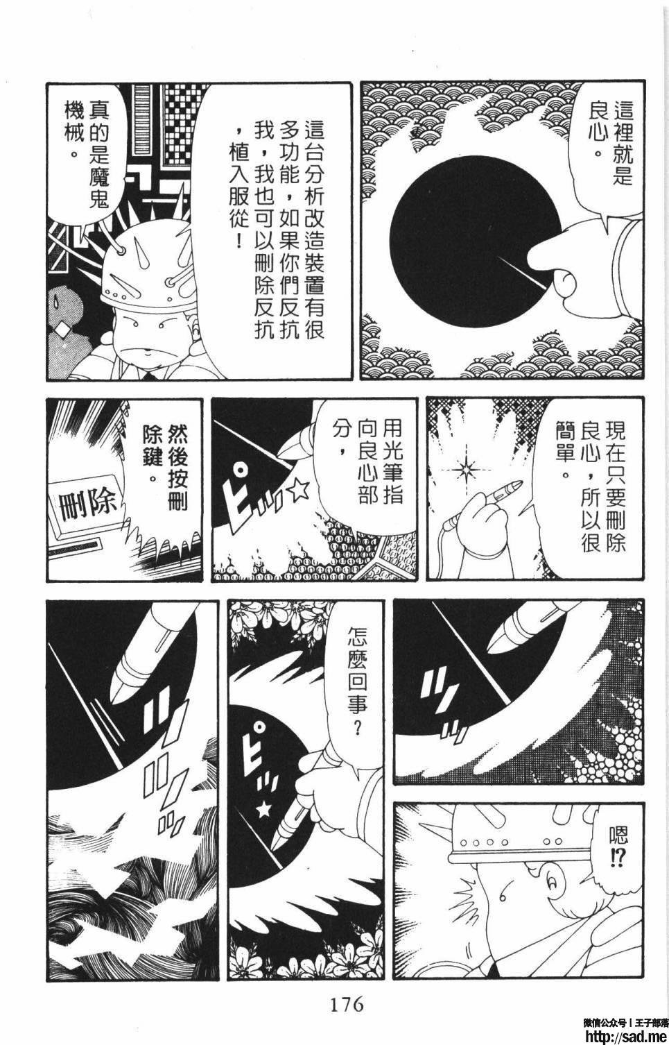 图片[182]-限免唱长篇连载漫画 – 帕塔利洛!-S岛 (〃∇〃) 一个为动漫作者赞助の会员制平台-Sad.me