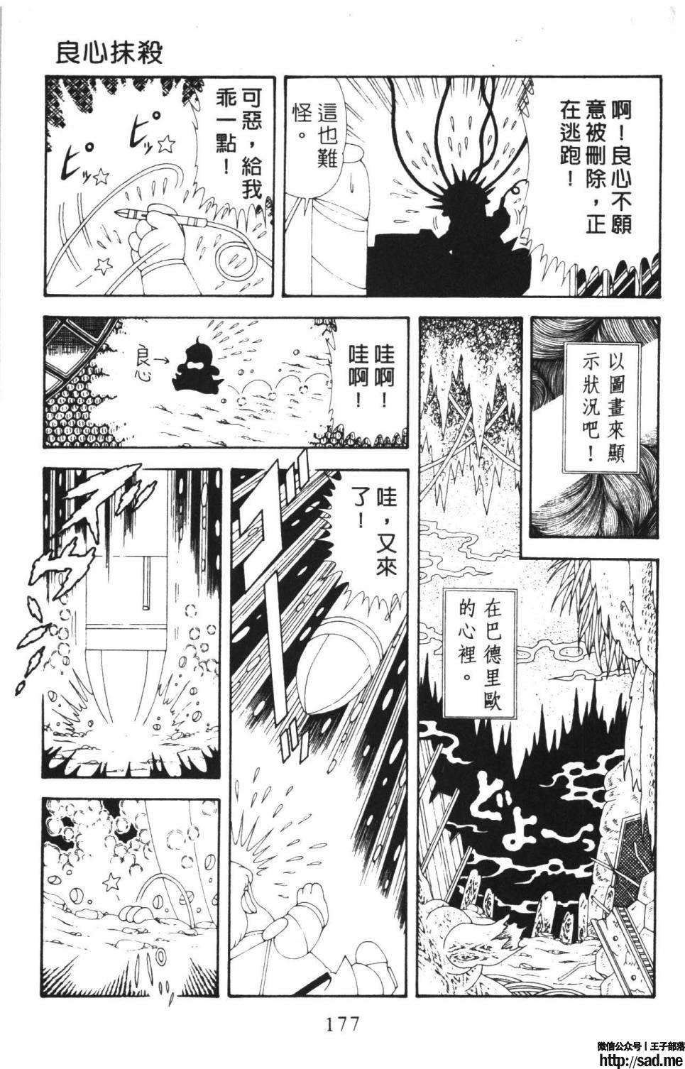 图片[183]-限免唱长篇连载漫画 – 帕塔利洛!-S岛 (〃∇〃) 一个为动漫作者赞助の会员制平台-Sad.me