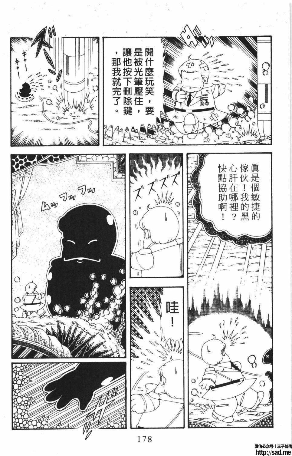 图片[184]-限免唱长篇连载漫画 – 帕塔利洛!-S岛 (〃∇〃) 一个为动漫作者赞助の会员制平台-Sad.me