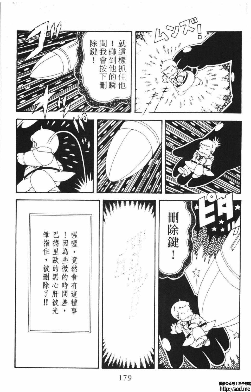 图片[185]-限免唱长篇连载漫画 – 帕塔利洛!-S岛 (〃∇〃) 一个为动漫作者赞助の会员制平台-Sad.me