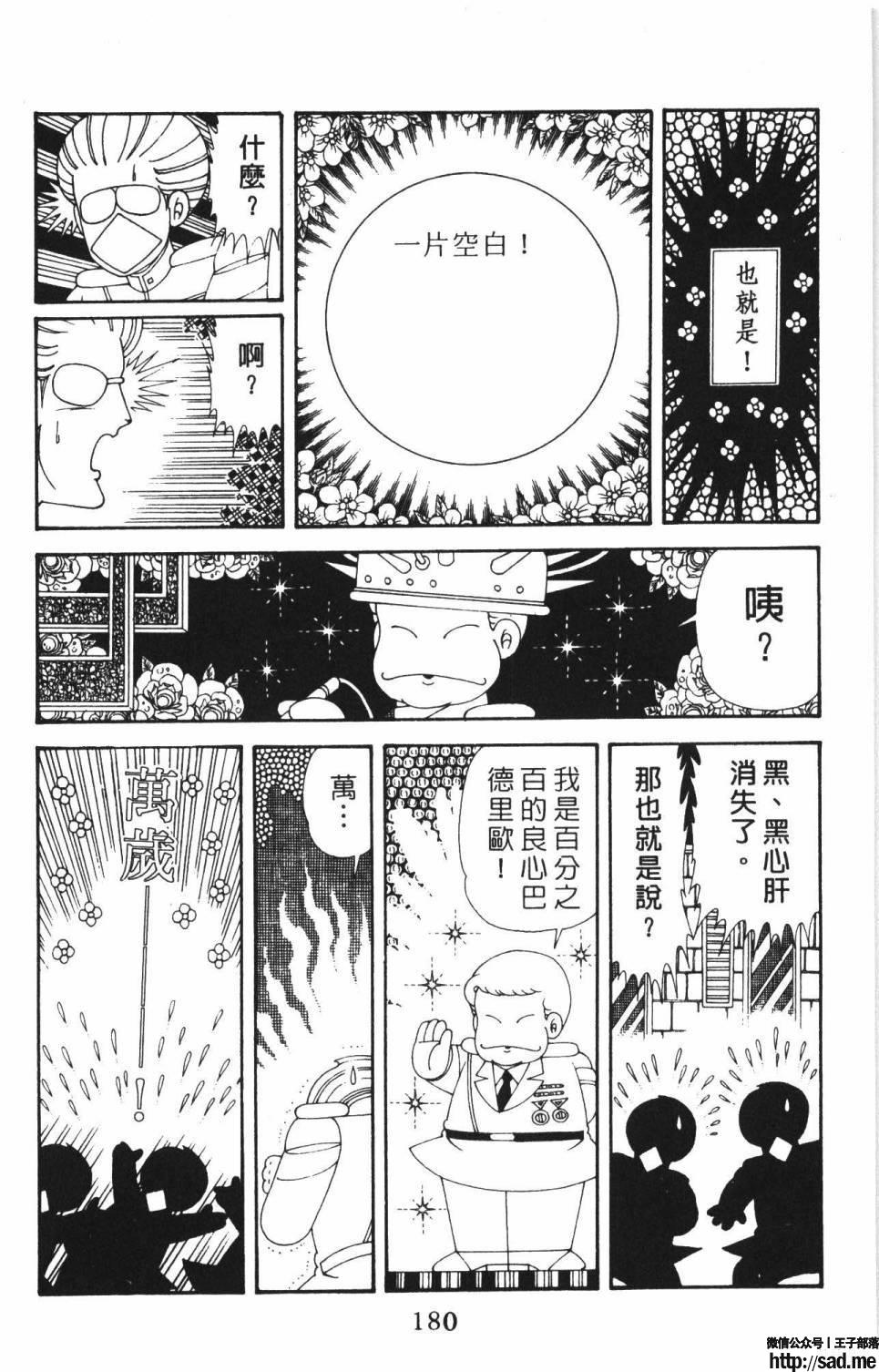 图片[186]-限免唱长篇连载漫画 – 帕塔利洛!-S岛 (〃∇〃) 一个为动漫作者赞助の会员制平台-Sad.me