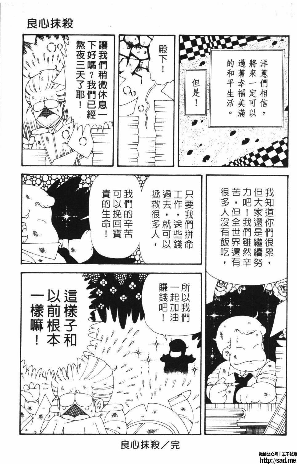 图片[187]-限免唱长篇连载漫画 – 帕塔利洛!-S岛 (〃∇〃) 一个为动漫作者赞助の会员制平台-Sad.me