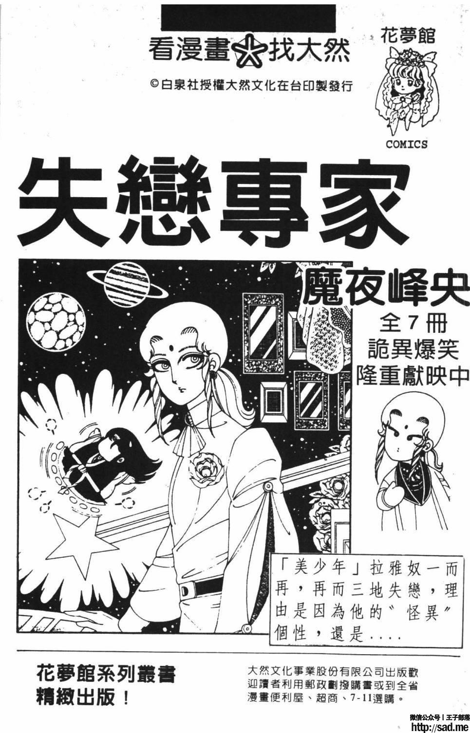 图片[189]-限免唱长篇连载漫画 – 帕塔利洛!-S岛 (〃∇〃) 一个为动漫作者赞助の会员制平台-Sad.me