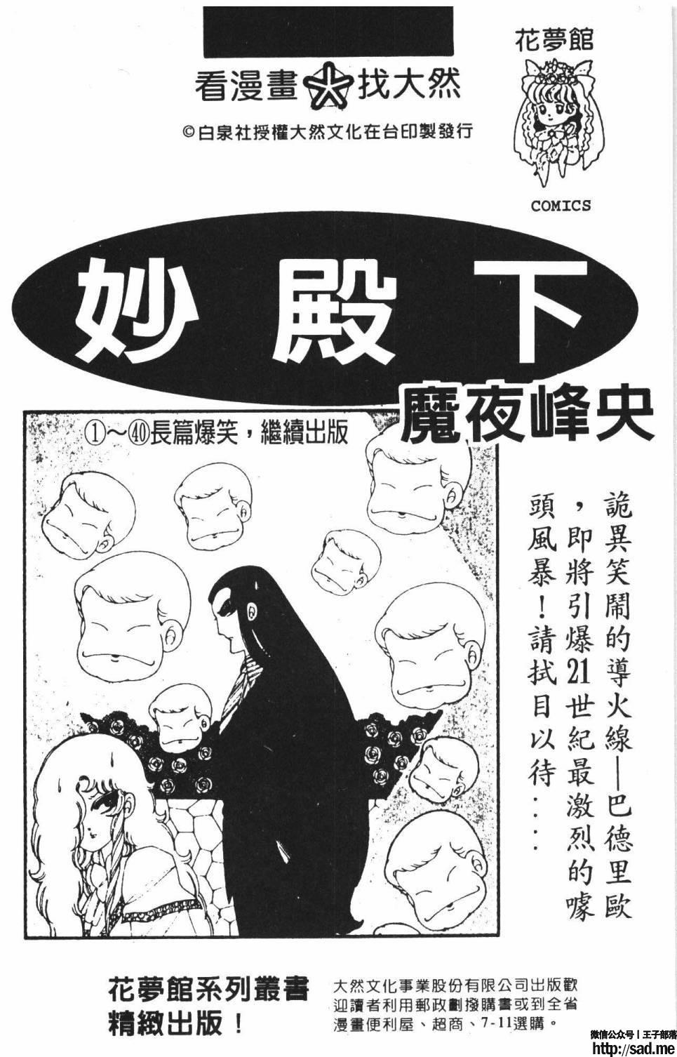 图片[190]-限免唱长篇连载漫画 – 帕塔利洛!-S岛 (〃∇〃) 一个为动漫作者赞助の会员制平台-Sad.me