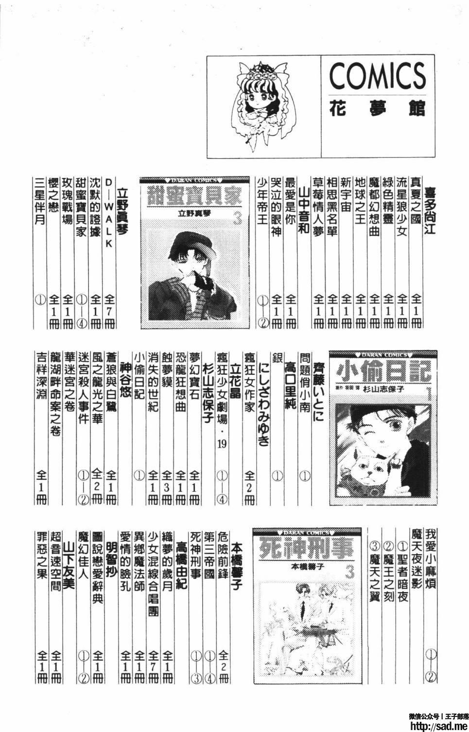 图片[193]-限免唱长篇连载漫画 – 帕塔利洛!-S岛 (〃∇〃) 一个为动漫作者赞助の会员制平台-Sad.me