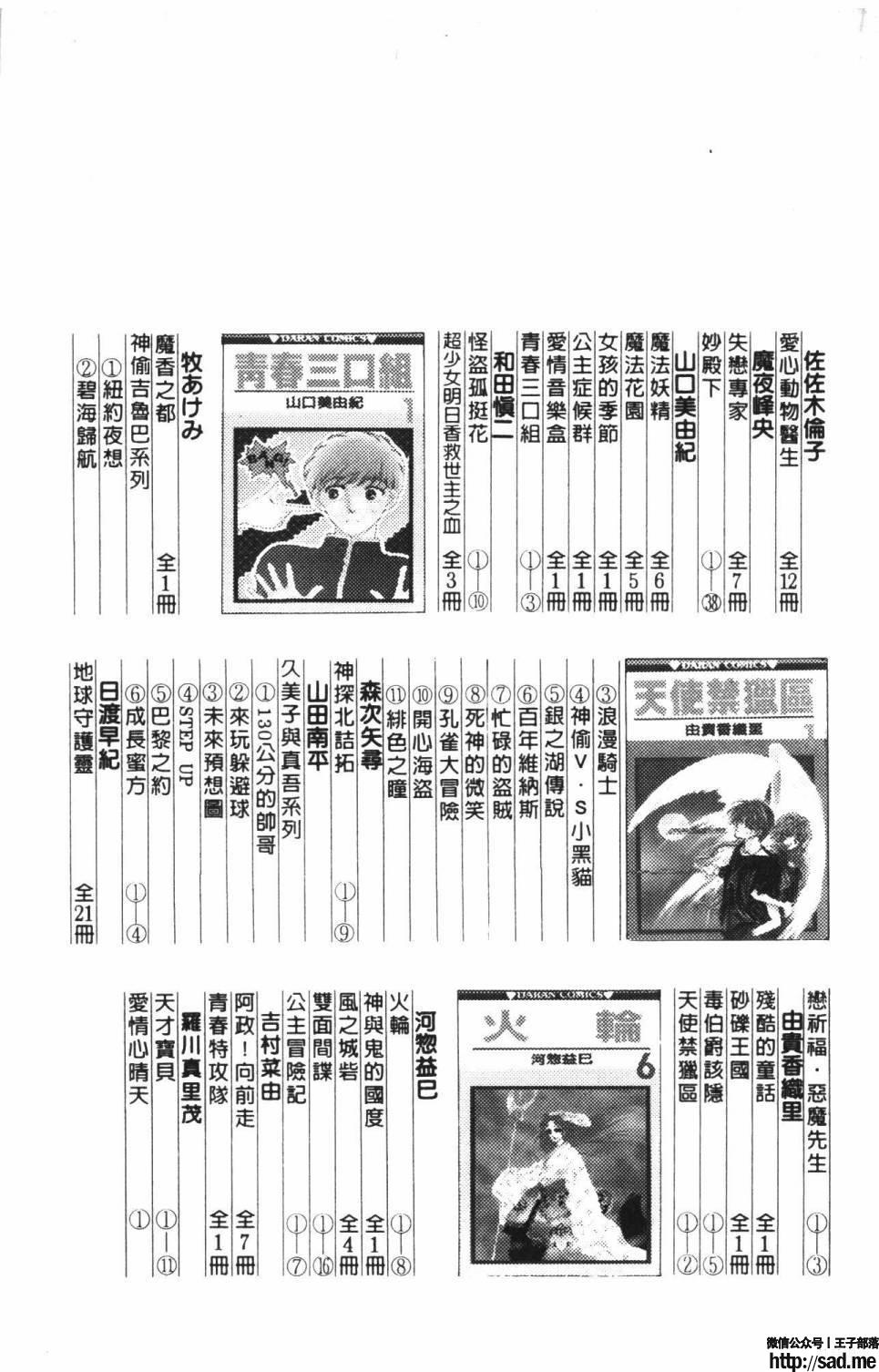 图片[195]-限免唱长篇连载漫画 – 帕塔利洛!-S岛 (〃∇〃) 一个为动漫作者赞助の会员制平台-Sad.me