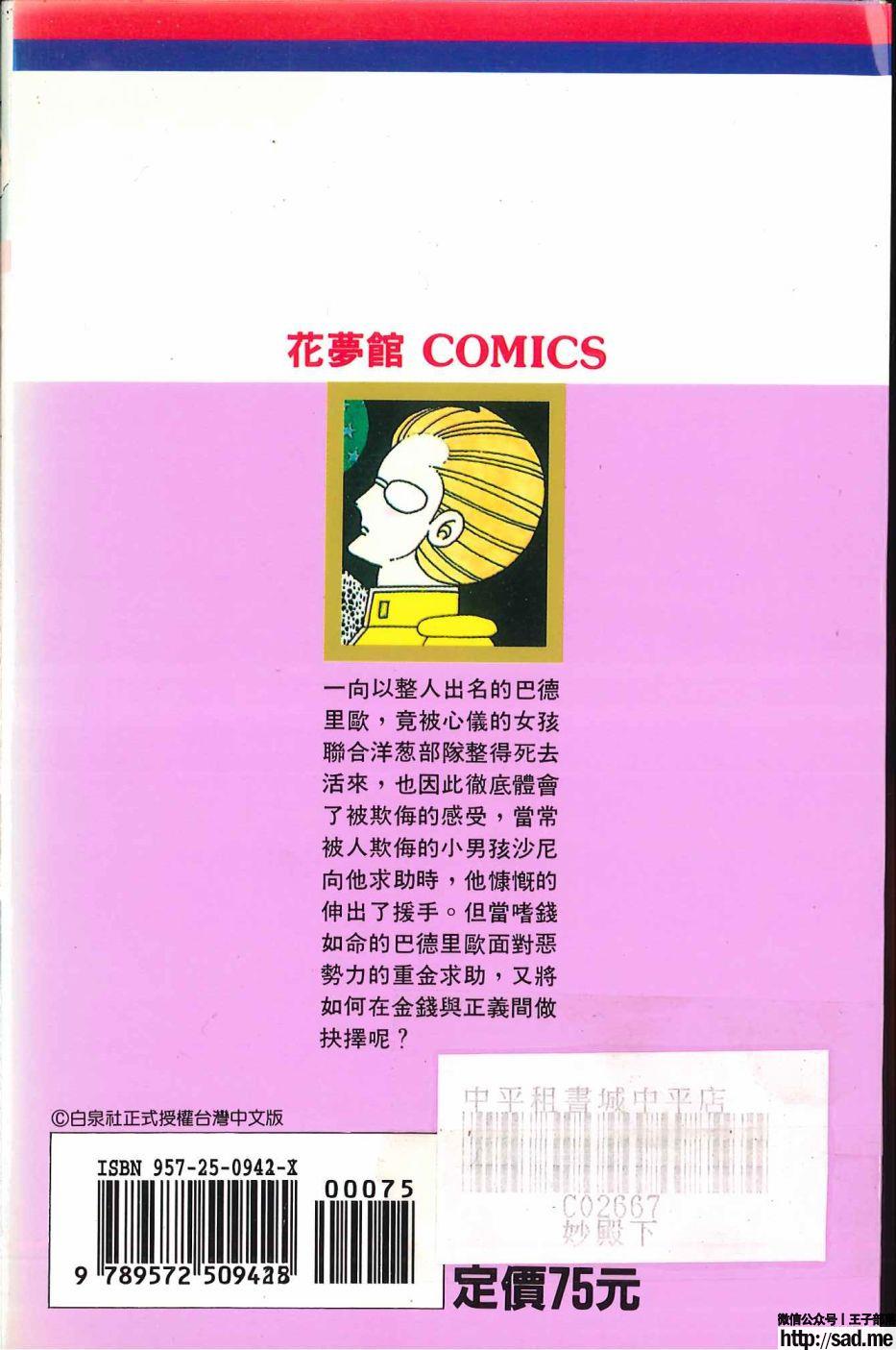 图片[2]-限免唱长篇连载漫画 – 帕塔利洛!-S岛 (〃∇〃) 一个为动漫作者赞助の会员制平台-Sad.me