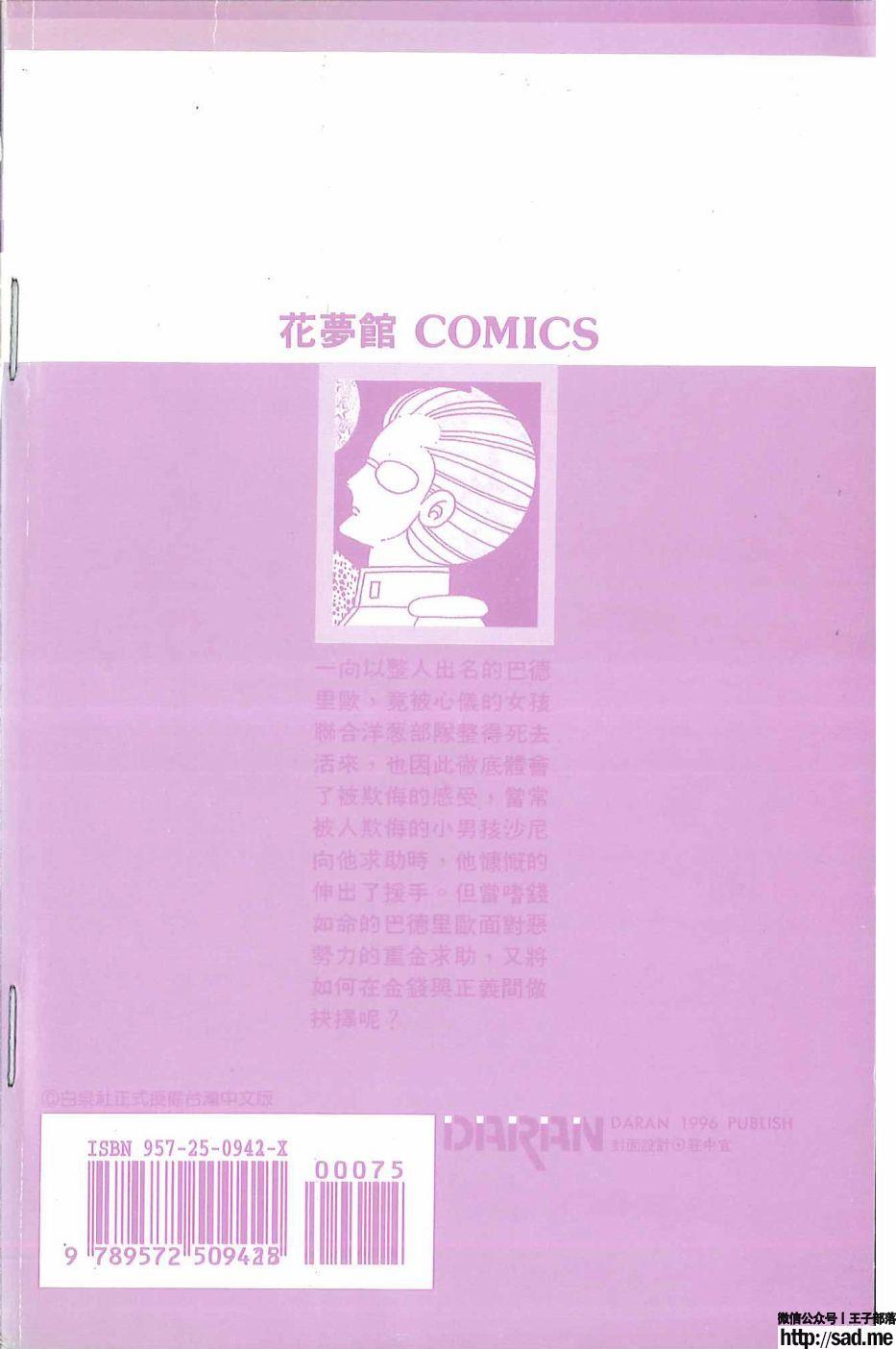 图片[6]-限免唱长篇连载漫画 – 帕塔利洛!-S岛 (〃∇〃) 一个为动漫作者赞助の会员制平台-Sad.me