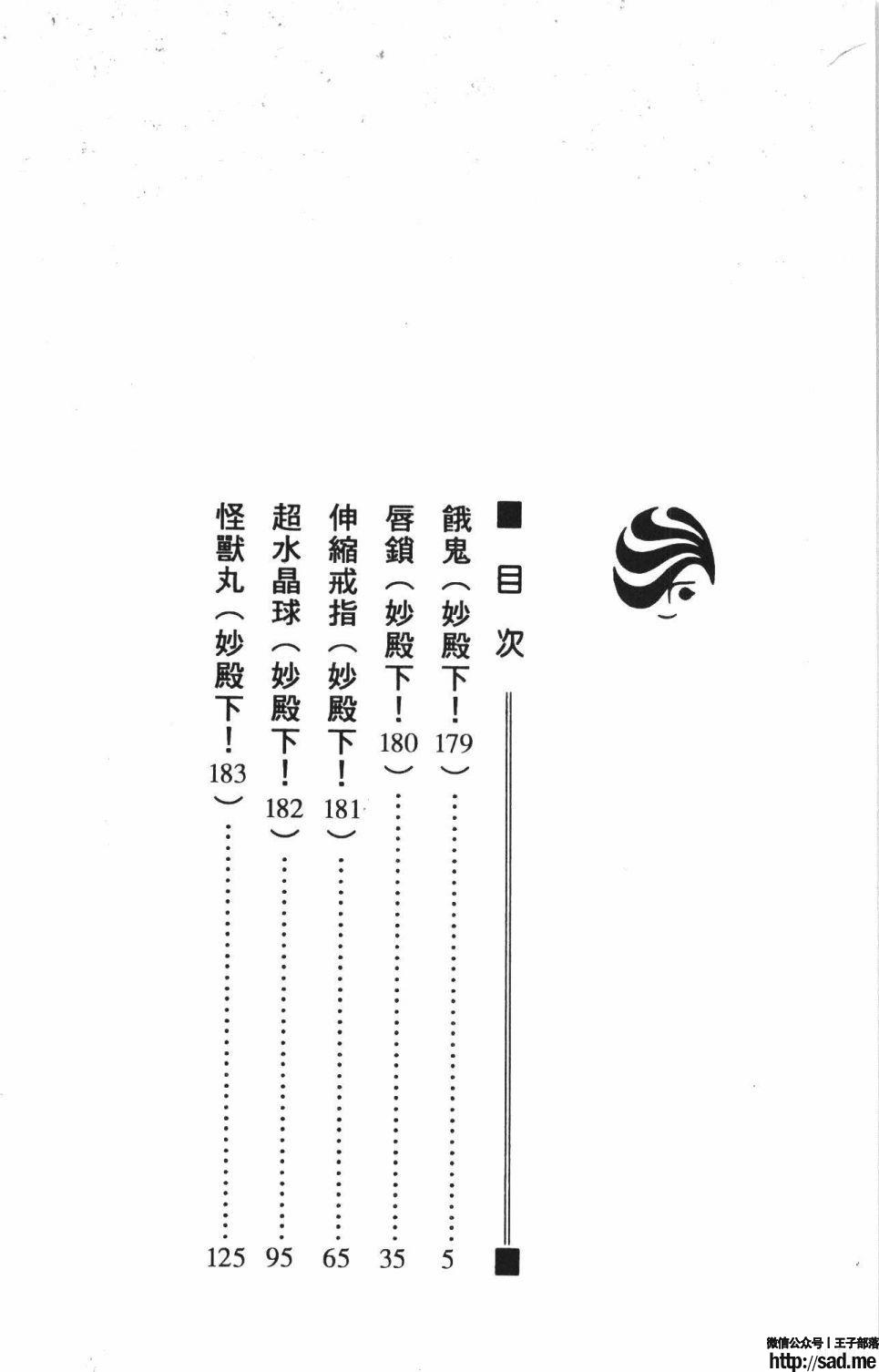 图片[10]-限免唱长篇连载漫画 – 帕塔利洛!-S岛 (〃∇〃) 一个为动漫作者赞助の会员制平台-Sad.me