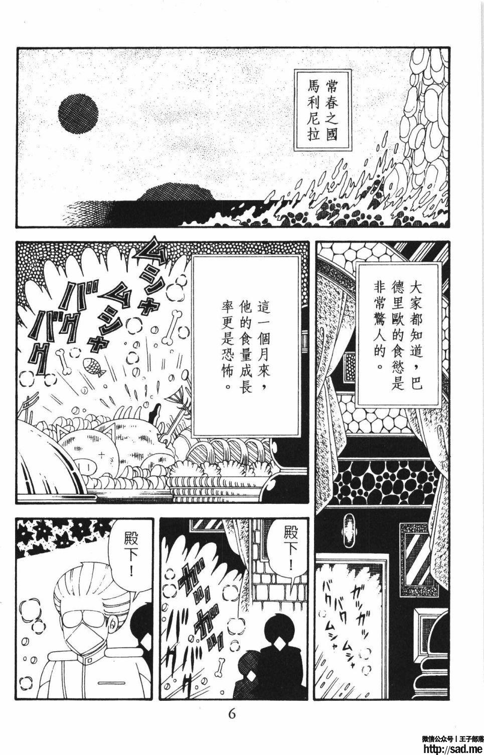 图片[12]-限免唱长篇连载漫画 – 帕塔利洛!-S岛 (〃∇〃) 一个为动漫作者赞助の会员制平台-Sad.me