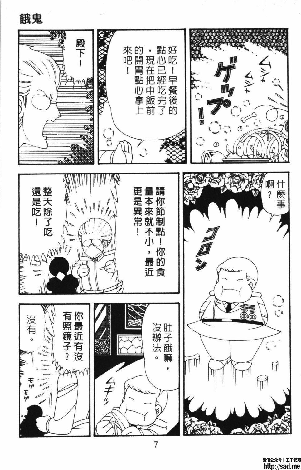 图片[13]-限免唱长篇连载漫画 – 帕塔利洛!-S岛 (〃∇〃) 一个为动漫作者赞助の会员制平台-Sad.me