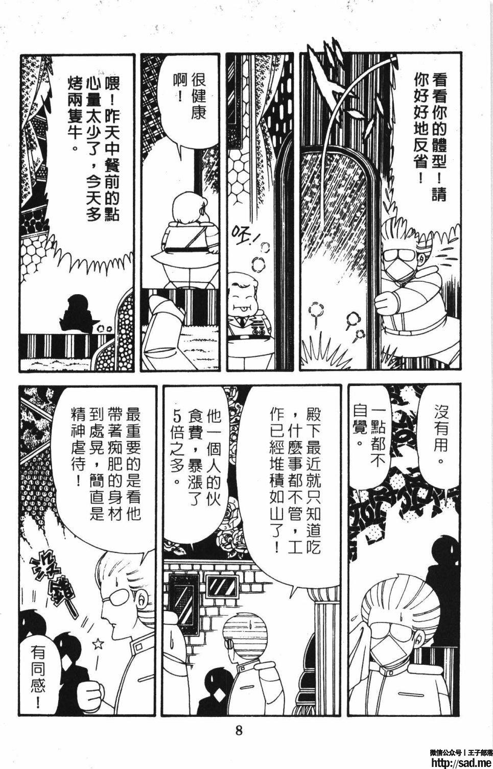 图片[14]-限免唱长篇连载漫画 – 帕塔利洛!-S岛 (〃∇〃) 一个为动漫作者赞助の会员制平台-Sad.me