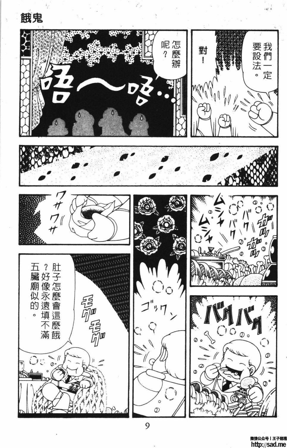 图片[15]-限免唱长篇连载漫画 – 帕塔利洛!-S岛 (〃∇〃) 一个为动漫作者赞助の会员制平台-Sad.me