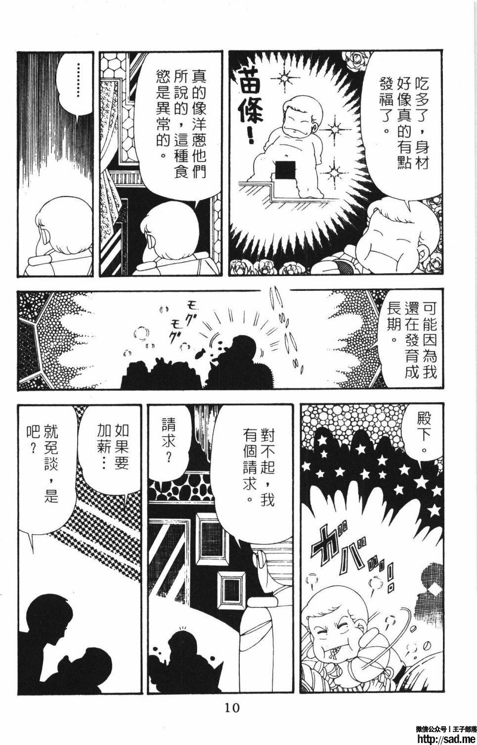 图片[16]-限免唱长篇连载漫画 – 帕塔利洛!-S岛 (〃∇〃) 一个为动漫作者赞助の会员制平台-Sad.me