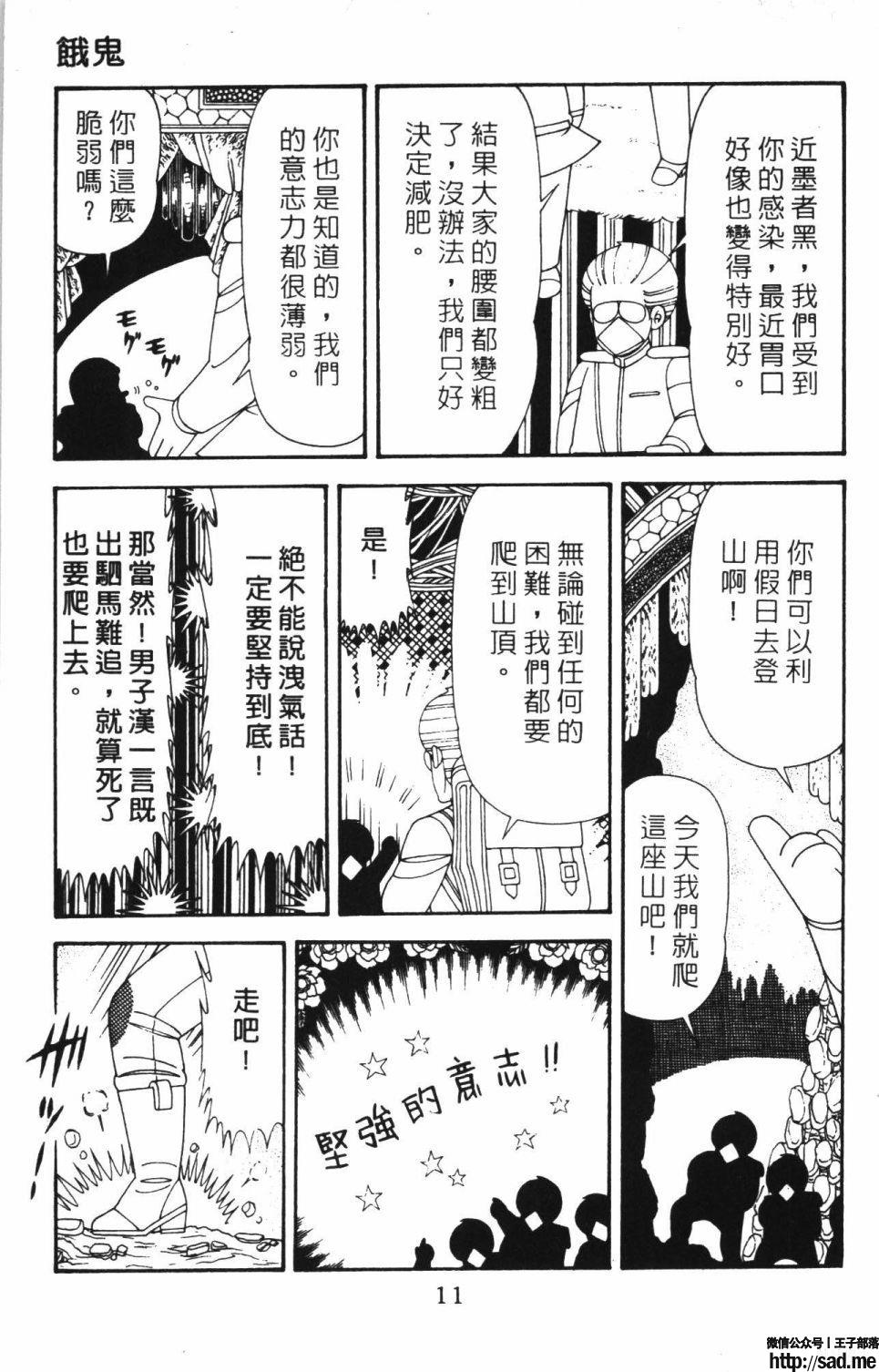 图片[17]-限免唱长篇连载漫画 – 帕塔利洛!-S岛 (〃∇〃) 一个为动漫作者赞助の会员制平台-Sad.me