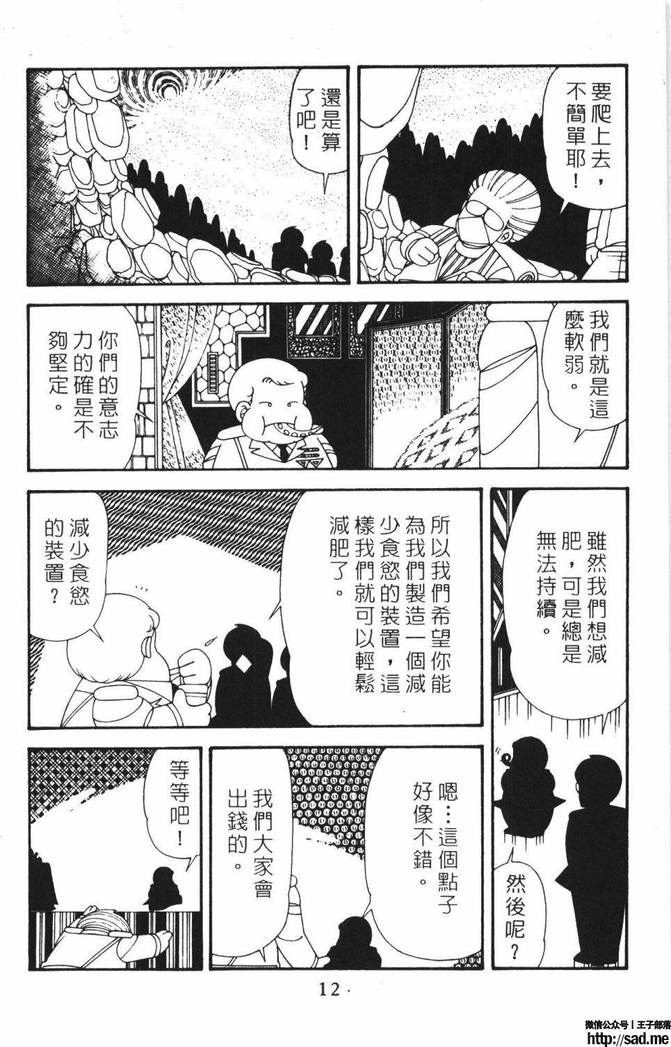 图片[18]-限免唱长篇连载漫画 – 帕塔利洛!-S岛 (〃∇〃) 一个为动漫作者赞助の会员制平台-Sad.me