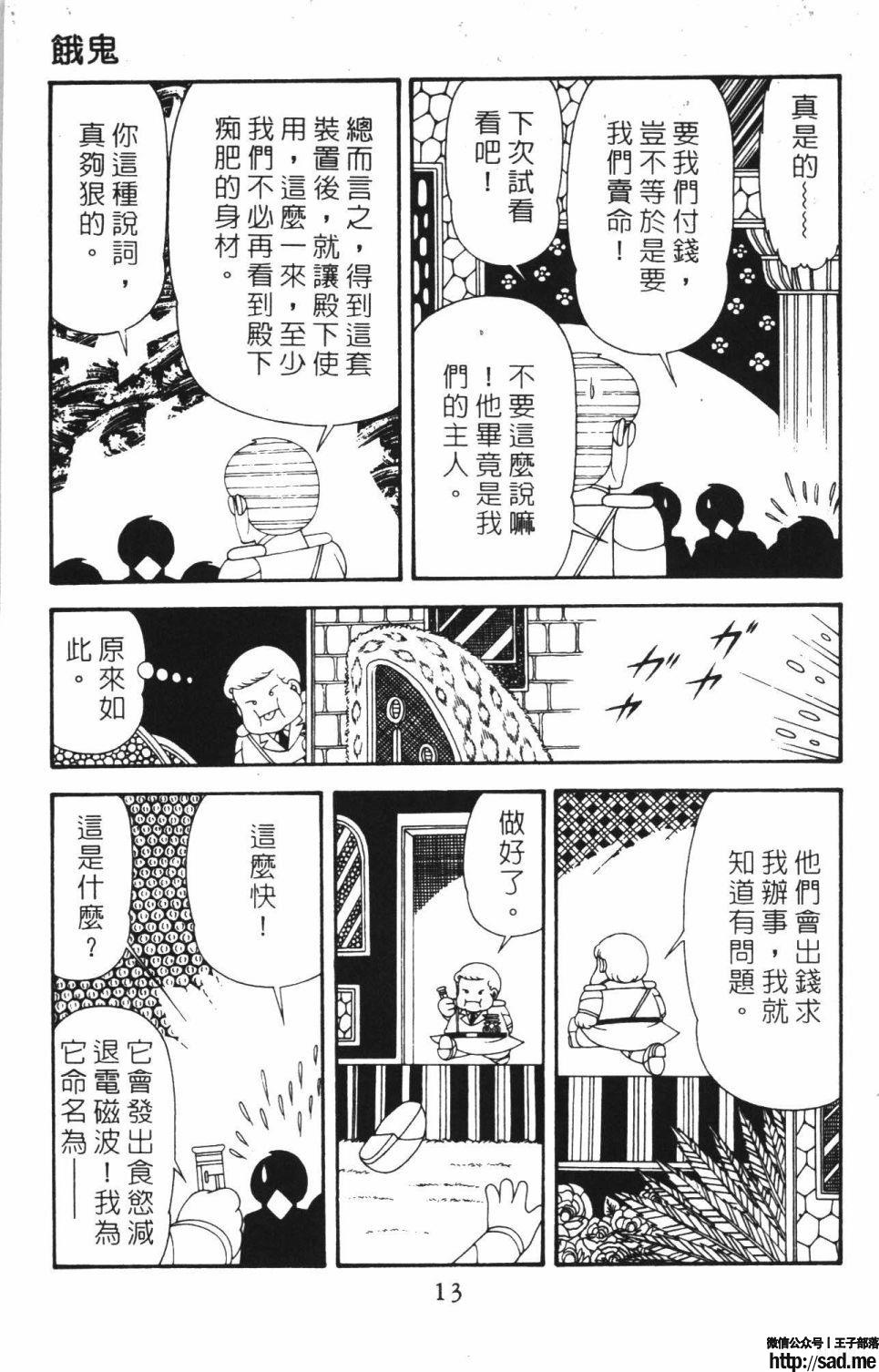 图片[19]-限免唱长篇连载漫画 – 帕塔利洛!-S岛 (〃∇〃) 一个为动漫作者赞助の会员制平台-Sad.me