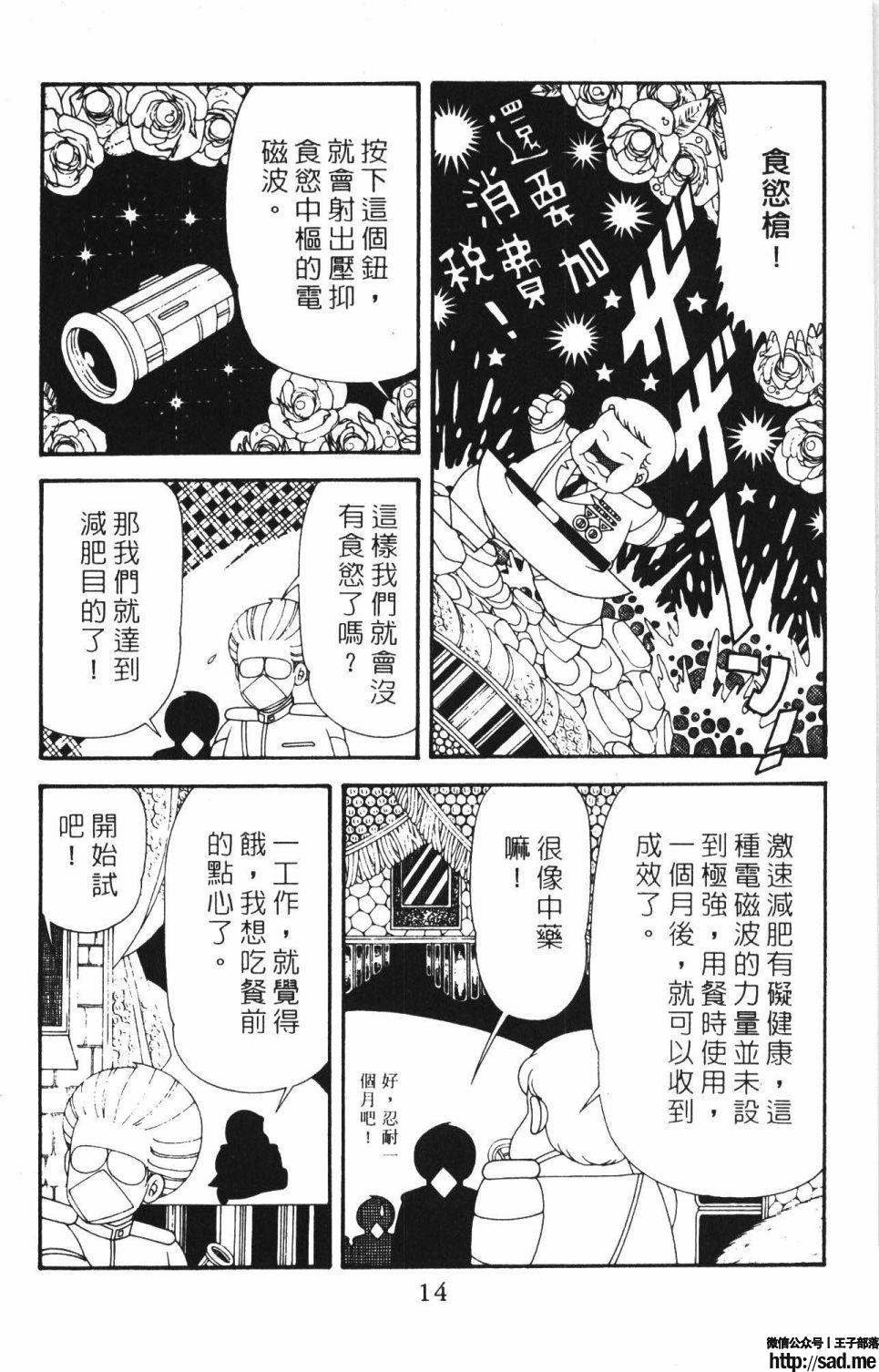 图片[20]-限免唱长篇连载漫画 – 帕塔利洛!-S岛 (〃∇〃) 一个为动漫作者赞助の会员制平台-Sad.me