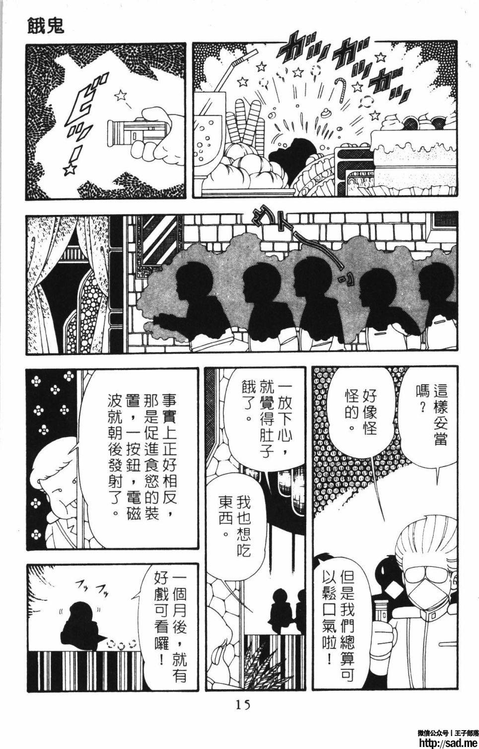 图片[21]-限免唱长篇连载漫画 – 帕塔利洛!-S岛 (〃∇〃) 一个为动漫作者赞助の会员制平台-Sad.me