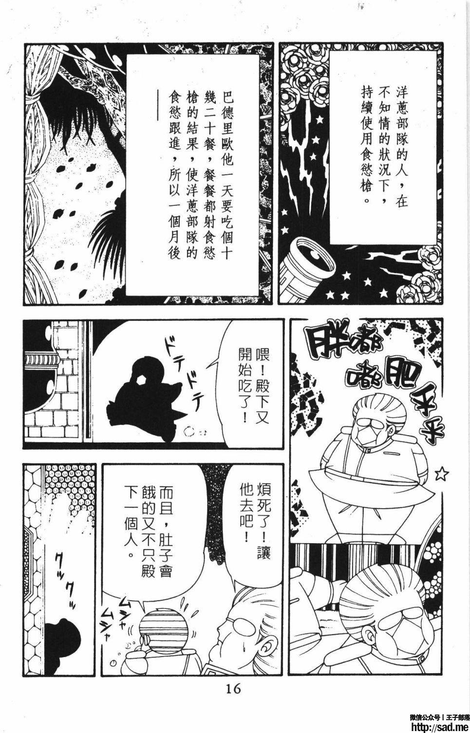 图片[22]-限免唱长篇连载漫画 – 帕塔利洛!-S岛 (〃∇〃) 一个为动漫作者赞助の会员制平台-Sad.me