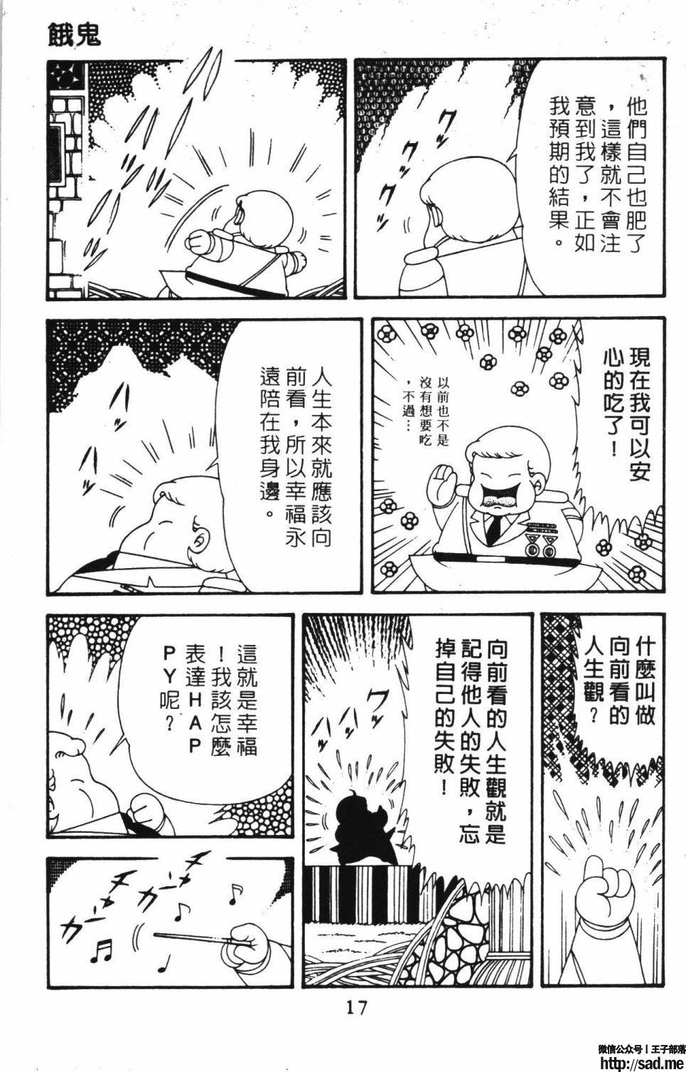 图片[23]-限免唱长篇连载漫画 – 帕塔利洛!-S岛 (〃∇〃) 一个为动漫作者赞助の会员制平台-Sad.me