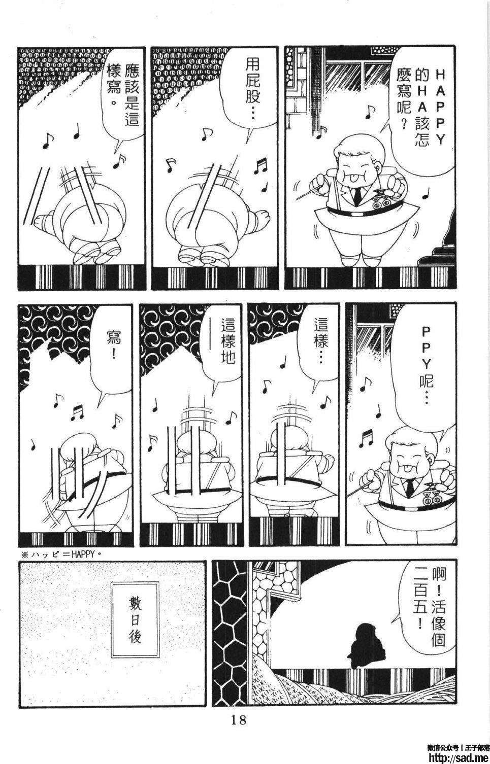 图片[24]-限免唱长篇连载漫画 – 帕塔利洛!-S岛 (〃∇〃) 一个为动漫作者赞助の会员制平台-Sad.me