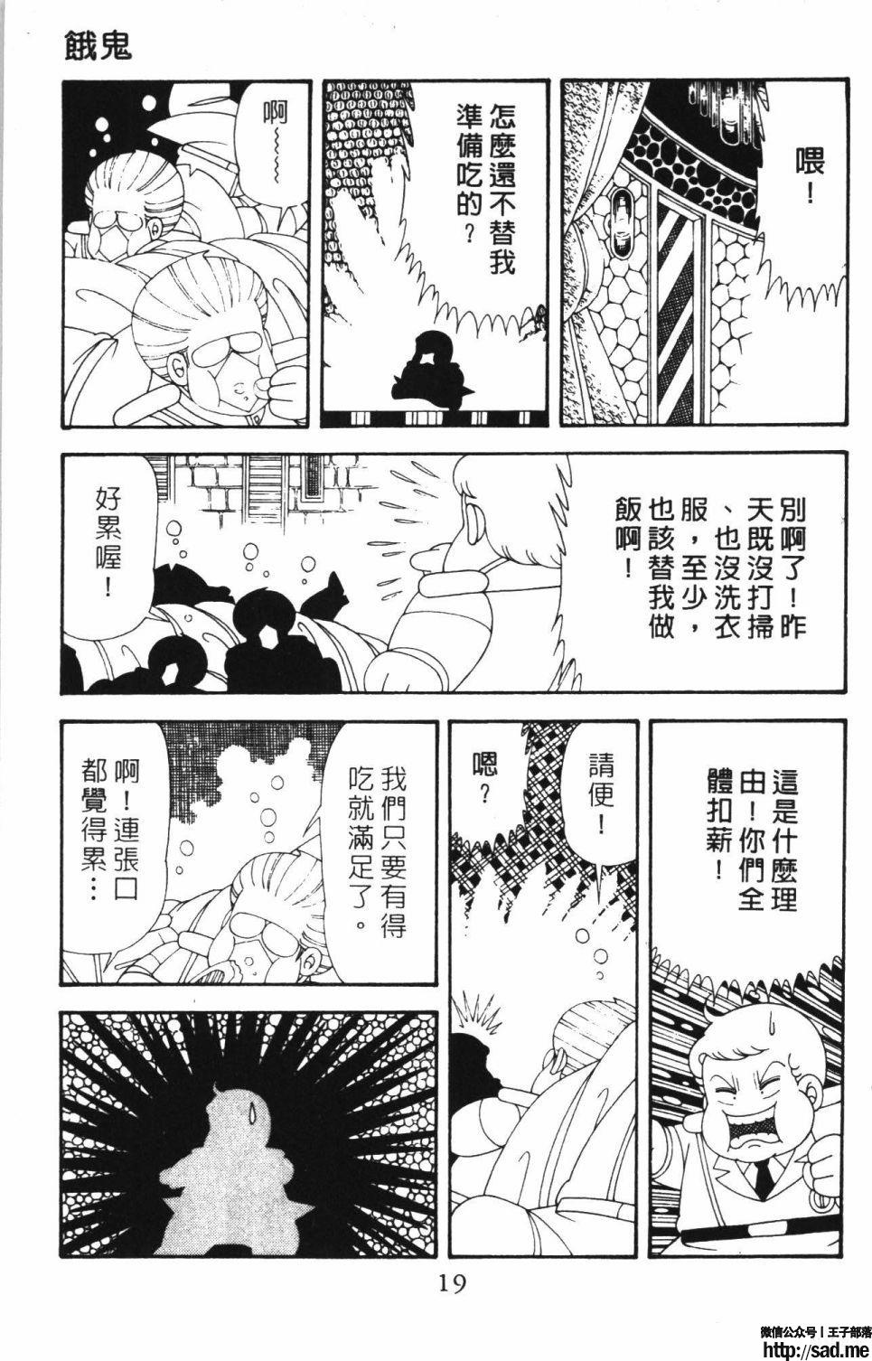 图片[25]-限免唱长篇连载漫画 – 帕塔利洛!-S岛 (〃∇〃) 一个为动漫作者赞助の会员制平台-Sad.me