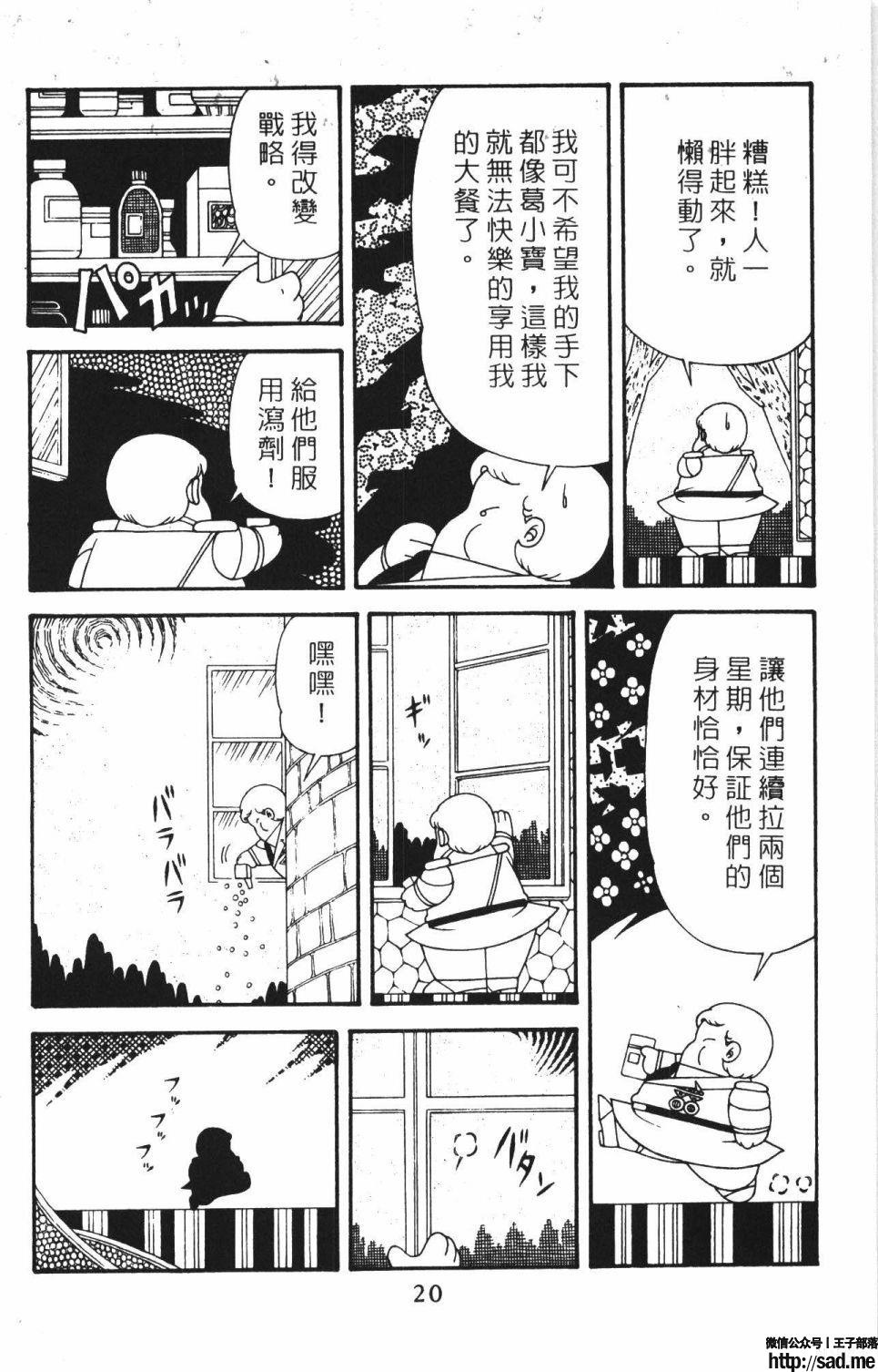 图片[26]-限免唱长篇连载漫画 – 帕塔利洛!-S岛 (〃∇〃) 一个为动漫作者赞助の会员制平台-Sad.me