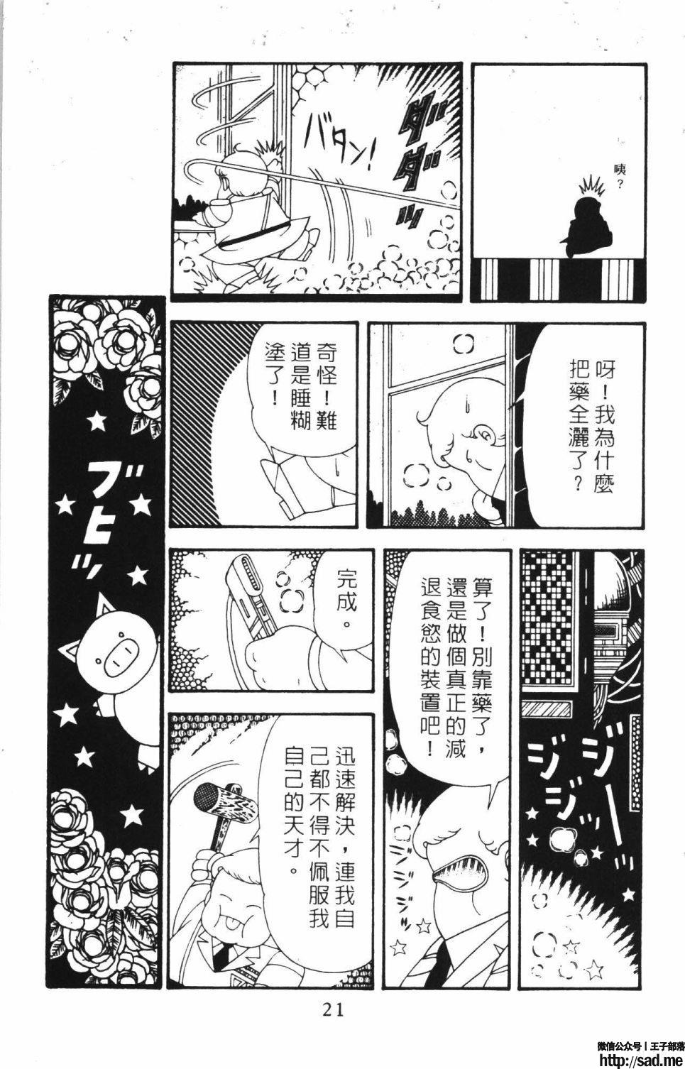 图片[27]-限免唱长篇连载漫画 – 帕塔利洛!-S岛 (〃∇〃) 一个为动漫作者赞助の会员制平台-Sad.me