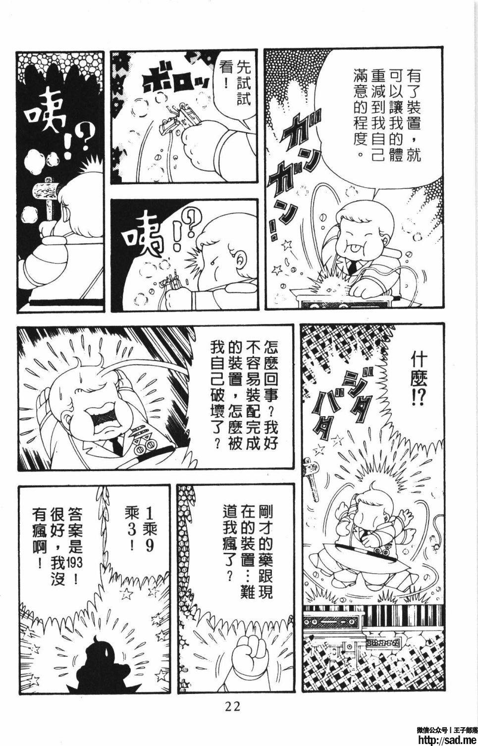 图片[28]-限免唱长篇连载漫画 – 帕塔利洛!-S岛 (〃∇〃) 一个为动漫作者赞助の会员制平台-Sad.me