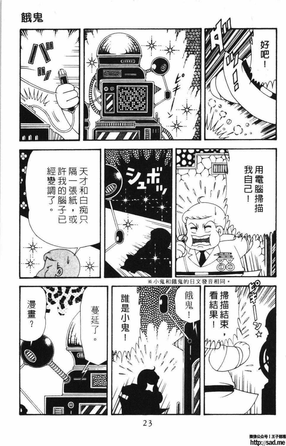 图片[29]-限免唱长篇连载漫画 – 帕塔利洛!-S岛 (〃∇〃) 一个为动漫作者赞助の会员制平台-Sad.me