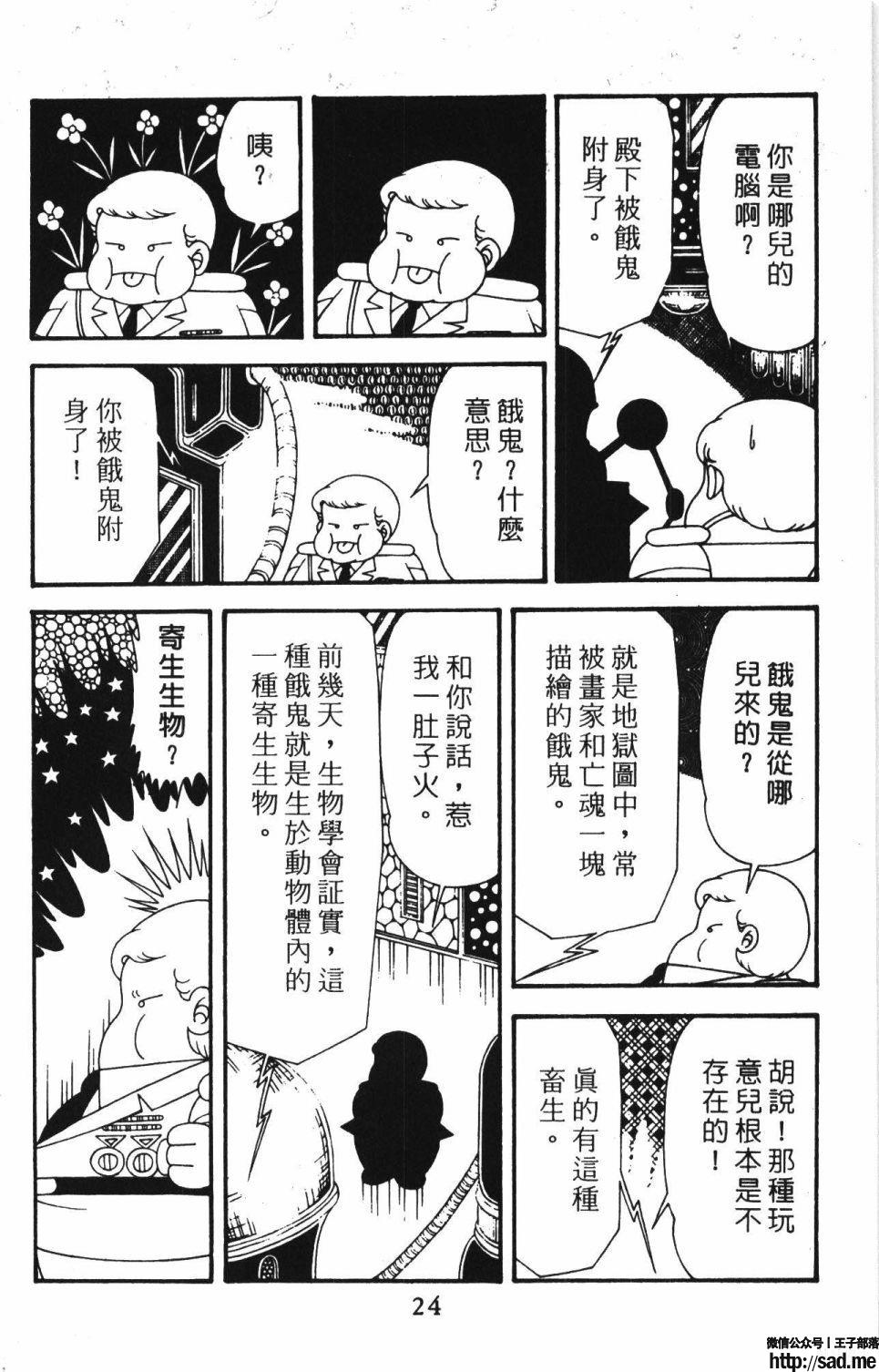 图片[30]-限免唱长篇连载漫画 – 帕塔利洛!-S岛 (〃∇〃) 一个为动漫作者赞助の会员制平台-Sad.me