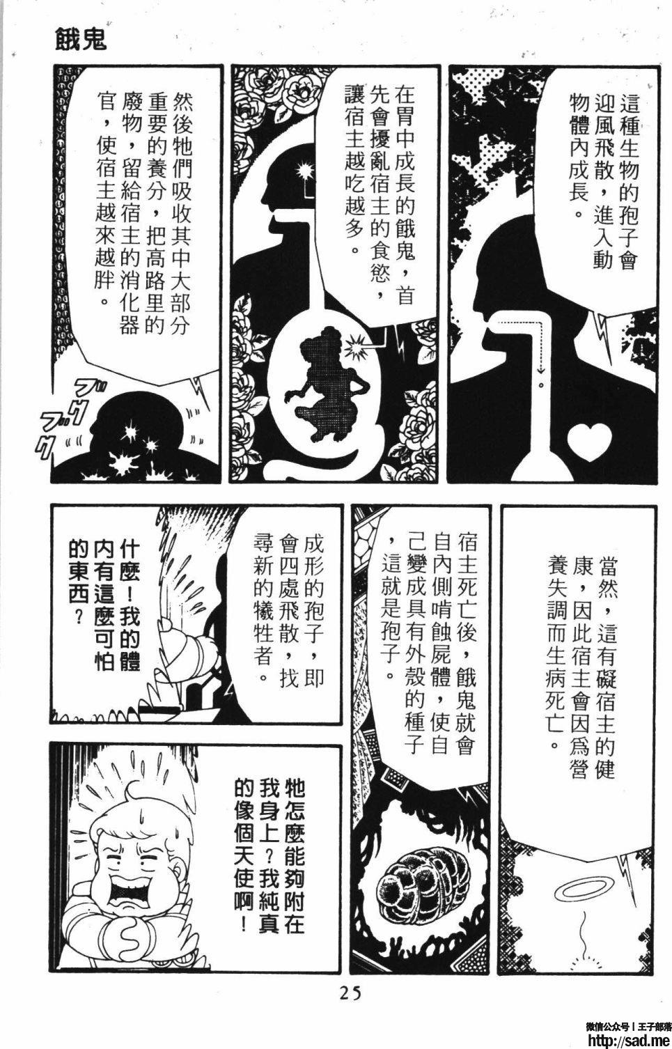 图片[31]-限免唱长篇连载漫画 – 帕塔利洛!-S岛 (〃∇〃) 一个为动漫作者赞助の会员制平台-Sad.me