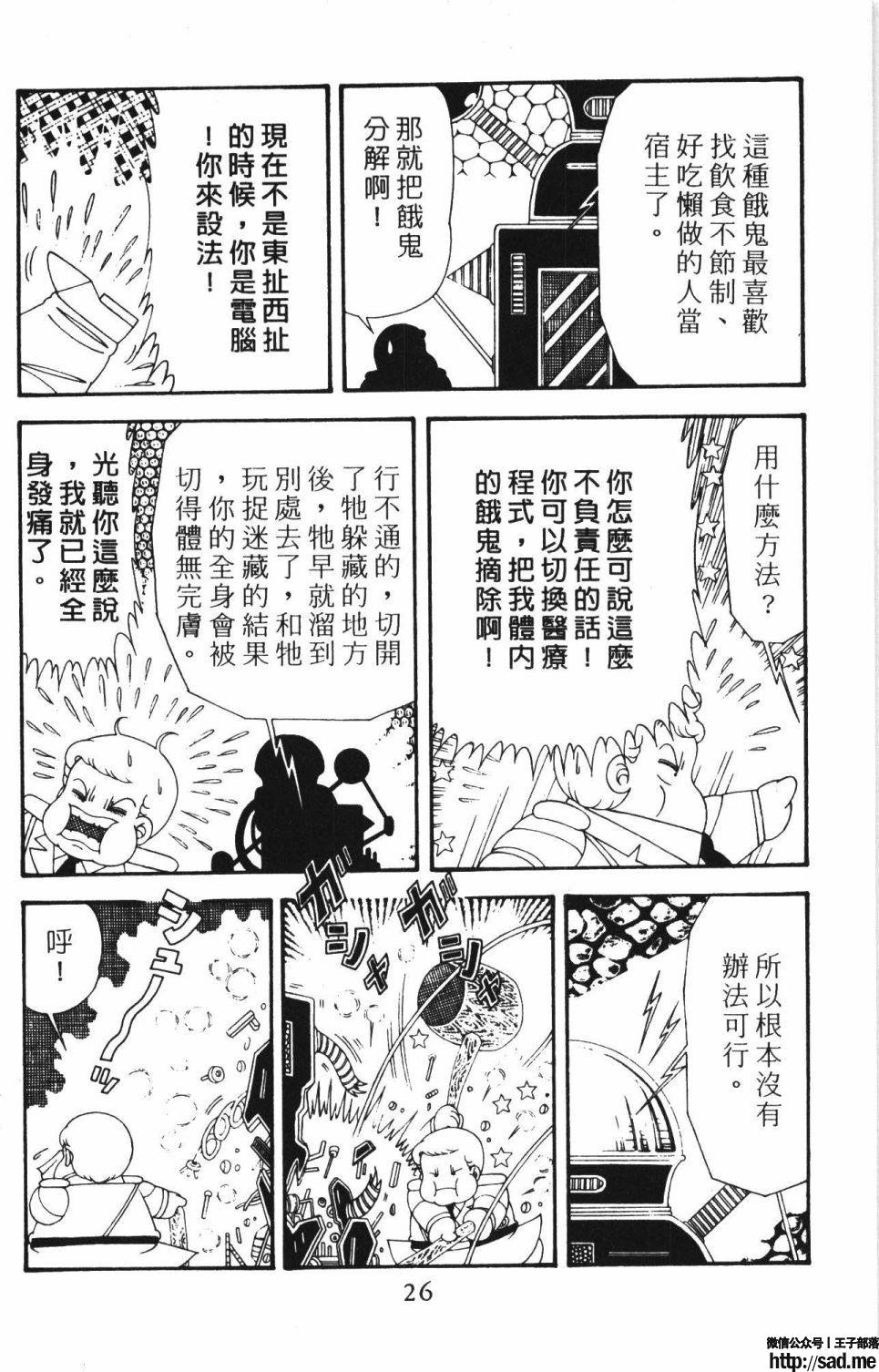 图片[32]-限免唱长篇连载漫画 – 帕塔利洛!-S岛 (〃∇〃) 一个为动漫作者赞助の会员制平台-Sad.me