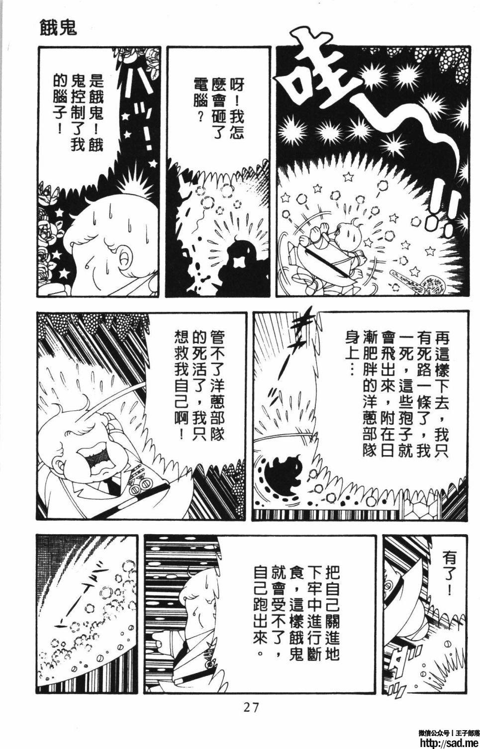 图片[33]-限免唱长篇连载漫画 – 帕塔利洛!-S岛 (〃∇〃) 一个为动漫作者赞助の会员制平台-Sad.me